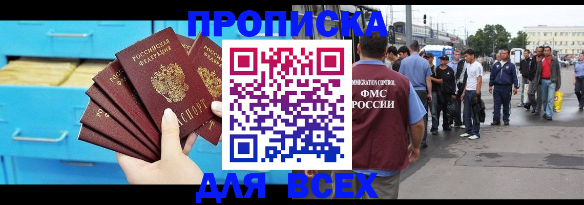 прописка ребенка в Вологодской области