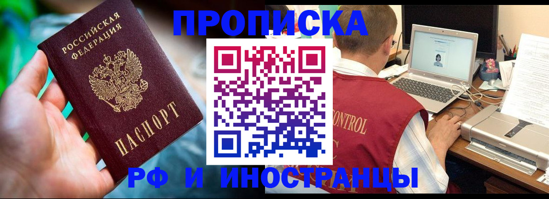 прописка для военкомата в Вологодской области