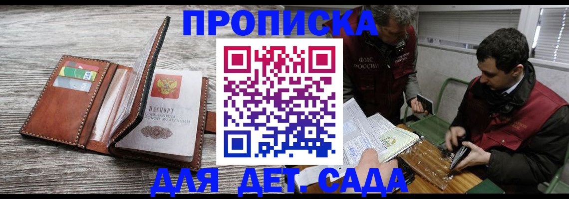 регистрация для школы в Вологодской области